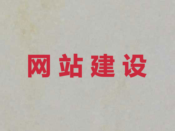 徐州品牌网站建设